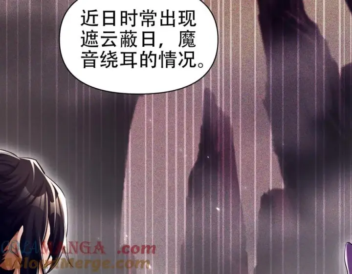 《开局震惊女帝老婆，我无敌了》第79话 奇怪的要求图49