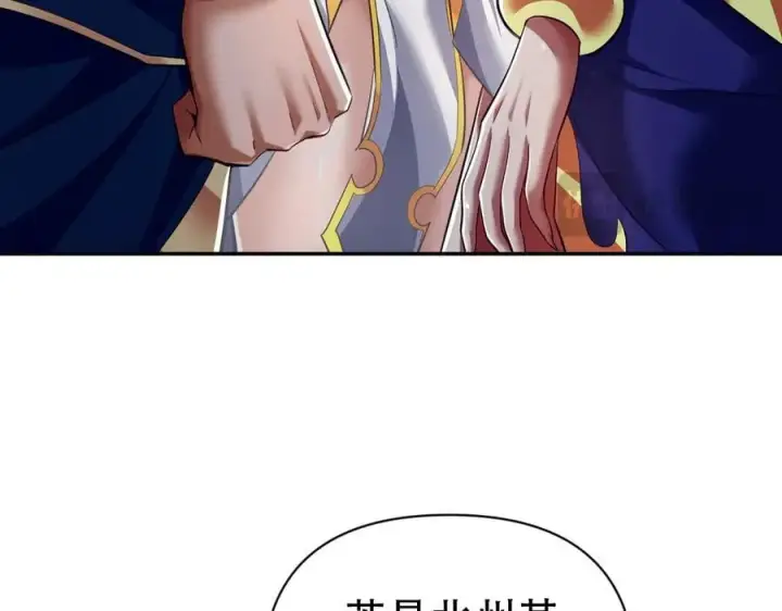 《开局震惊女帝老婆，我无敌了》第79话 奇怪的要求图52