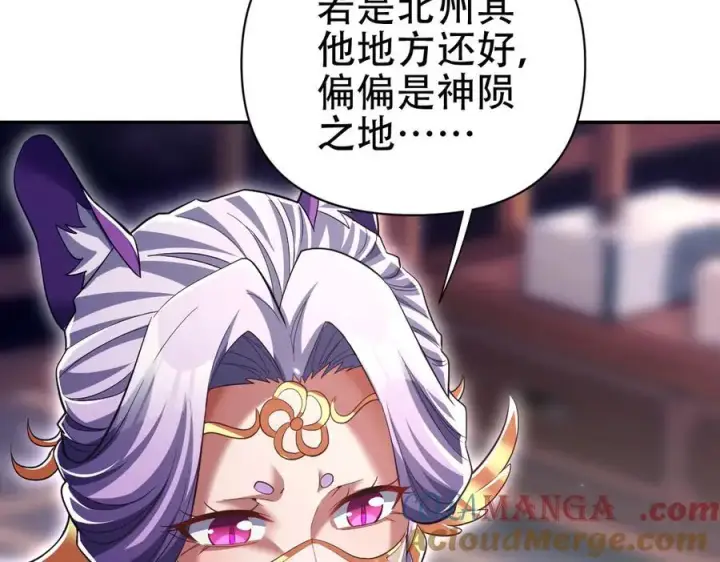 《开局震惊女帝老婆，我无敌了》第79话 奇怪的要求图53