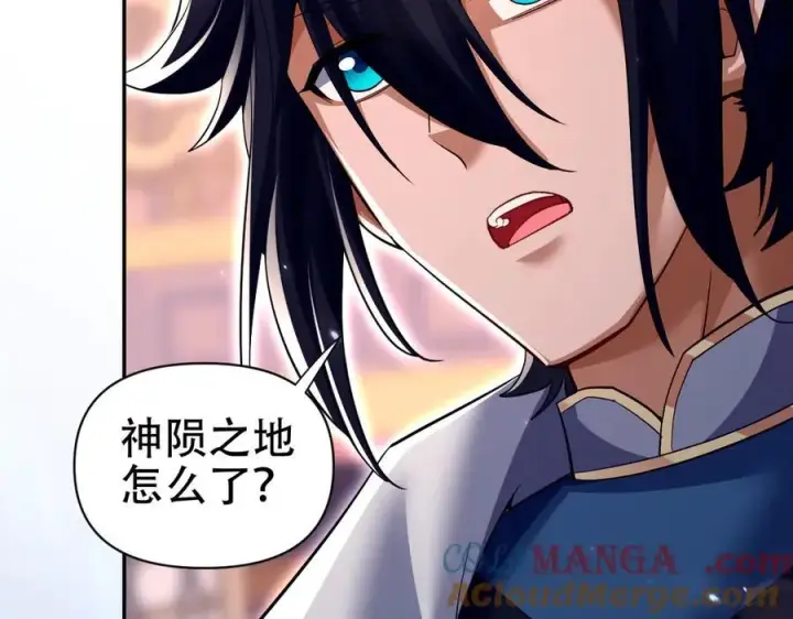 《开局震惊女帝老婆，我无敌了》第79话 奇怪的要求图57