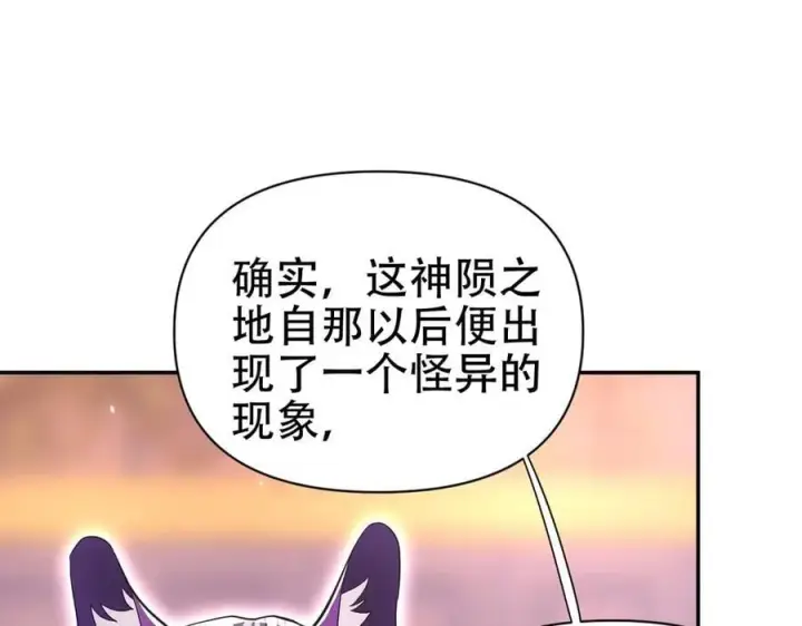 《开局震惊女帝老婆，我无敌了》第79话 奇怪的要求图68