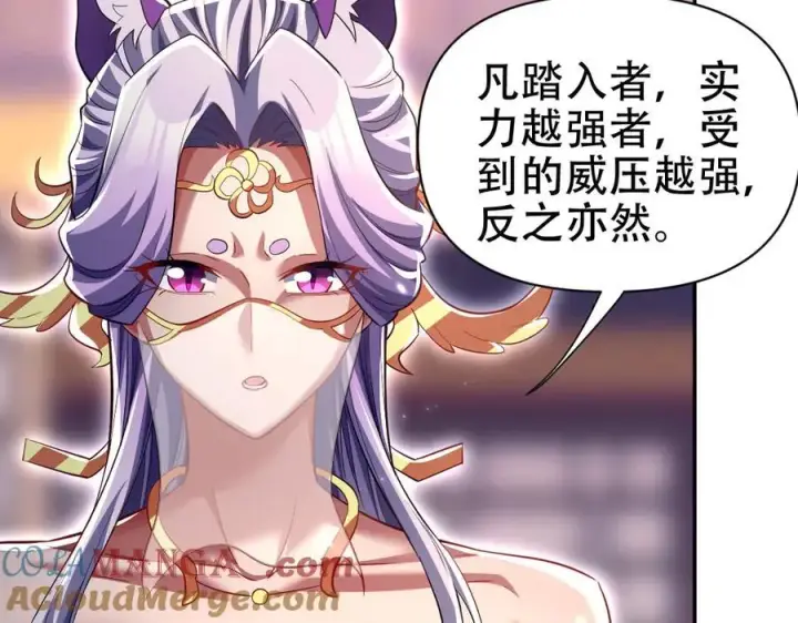 《开局震惊女帝老婆，我无敌了》第79话 奇怪的要求图69