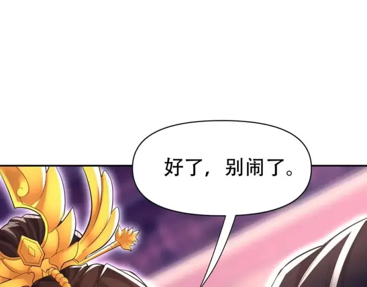 《开局震惊女帝老婆，我无敌了》第79话 奇怪的要求图83