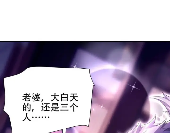 《开局震惊女帝老婆，我无敌了》第79话 奇怪的要求图92