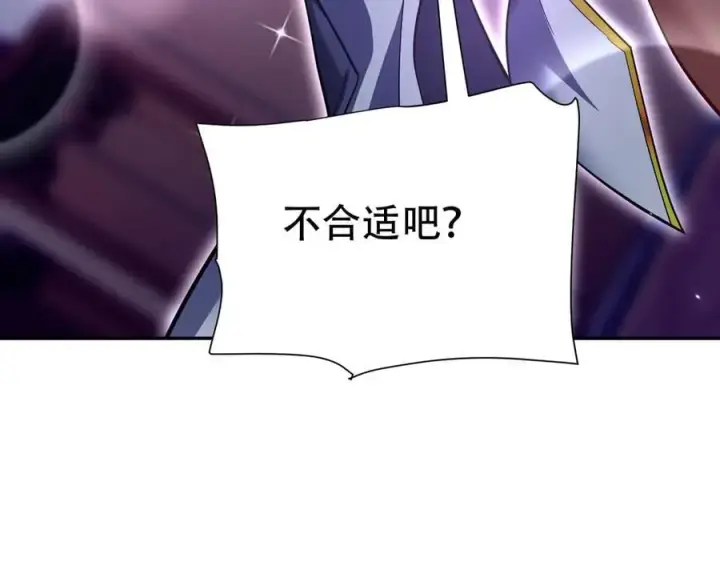 《开局震惊女帝老婆，我无敌了》第79话 奇怪的要求图96