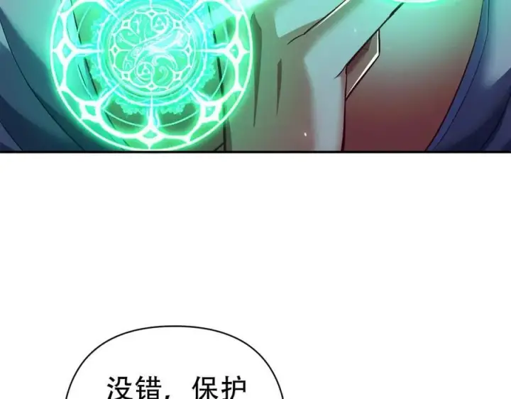 《开局震惊女帝老婆，我无敌了》第79话 不会吧，三人运动？图102