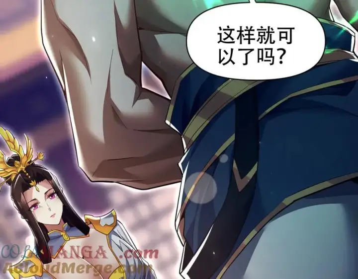 《开局震惊女帝老婆，我无敌了》第79话 不会吧，三人运动？图109