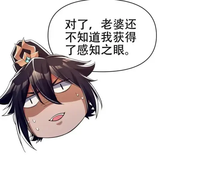 《开局震惊女帝老婆，我无敌了》第79话 不会吧，三人运动？图11