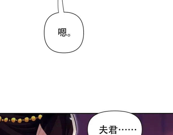 《开局震惊女帝老婆，我无敌了》第79话 不会吧，三人运动？图111