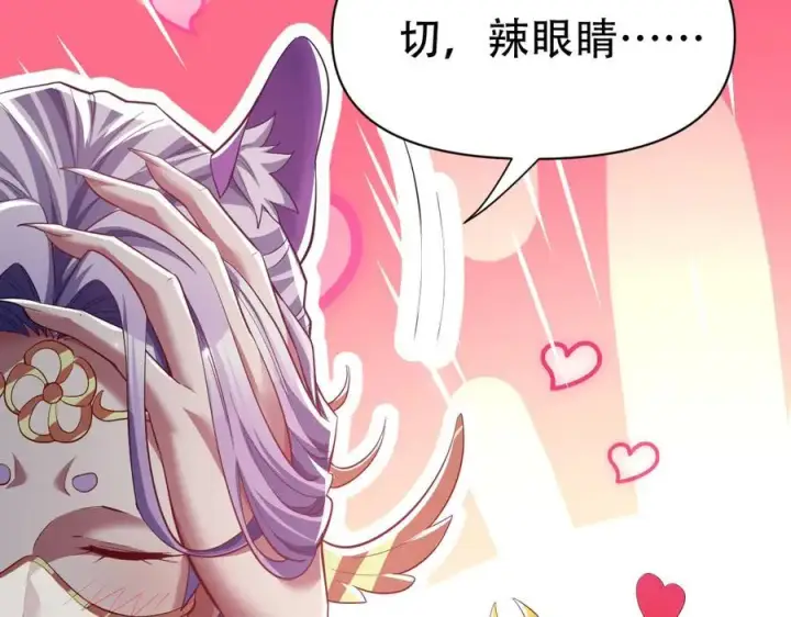 《开局震惊女帝老婆，我无敌了》第79话 不会吧，三人运动？图126