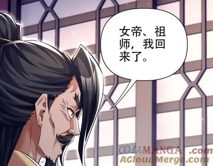 《开局震惊女帝老婆，我无敌了》第79话 不会吧，三人运动？图129