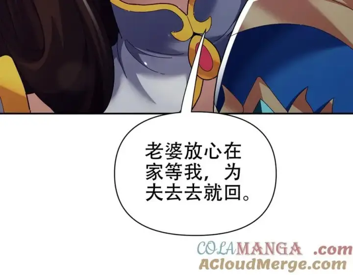 《开局震惊女帝老婆，我无敌了》第79话 不会吧，三人运动？图137