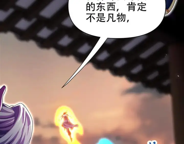 《开局震惊女帝老婆，我无敌了》第79话 不会吧，三人运动？图147