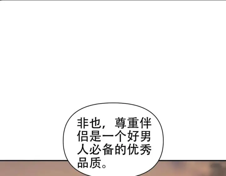 《开局震惊女帝老婆，我无敌了》第79话 不会吧，三人运动？图15