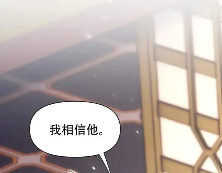 《开局震惊女帝老婆，我无敌了》第79话 不会吧，三人运动？图150