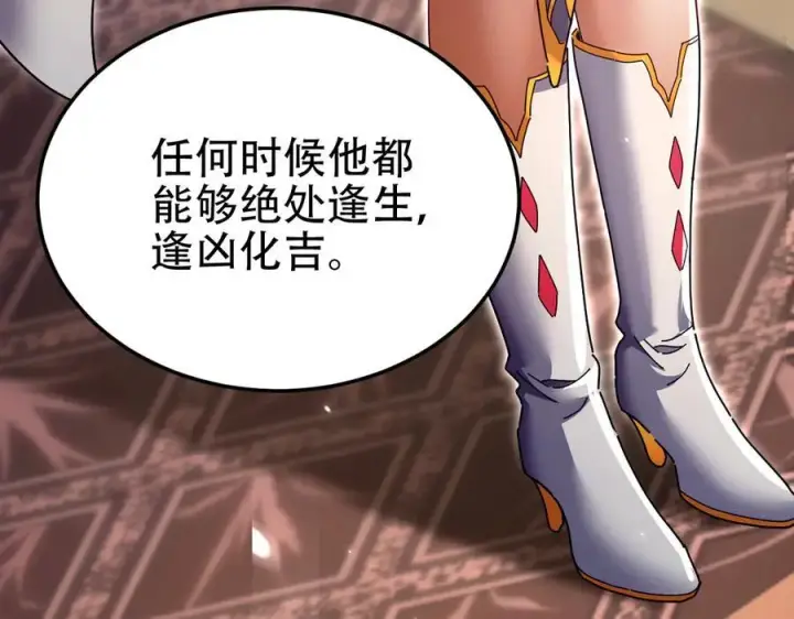 《开局震惊女帝老婆，我无敌了》第79话 不会吧，三人运动？图154
