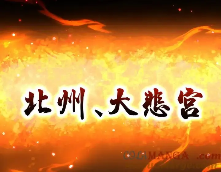 《开局震惊女帝老婆，我无敌了》第79话 不会吧，三人运动？图157