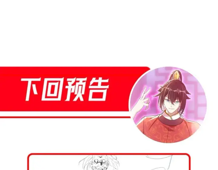 《开局震惊女帝老婆，我无敌了》第79话 不会吧，三人运动？图160
