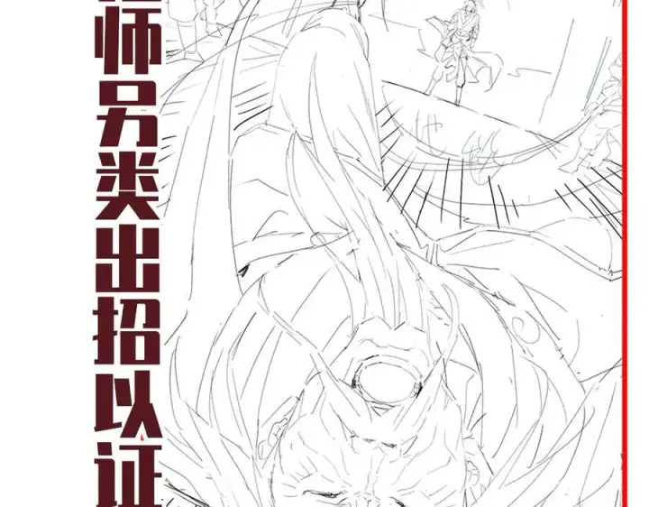 《开局震惊女帝老婆，我无敌了》第79话 不会吧，三人运动？图164