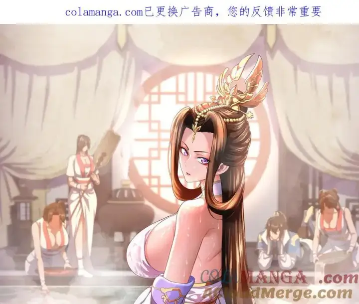 《开局震惊女帝老婆，我无敌了》第79话 不会吧，三人运动？图167