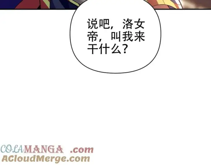 《开局震惊女帝老婆，我无敌了》第79话 不会吧，三人运动？图21