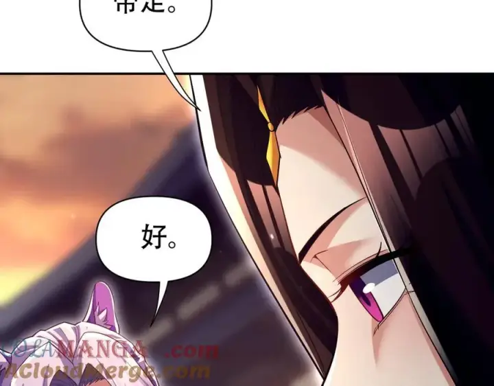 《开局震惊女帝老婆，我无敌了》第79话 不会吧，三人运动？图25