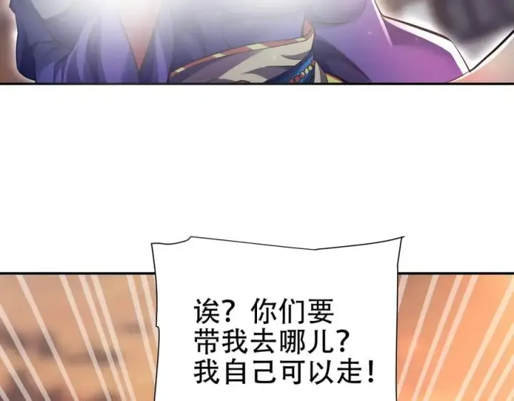 《开局震惊女帝老婆，我无敌了》第79话 不会吧，三人运动？图27