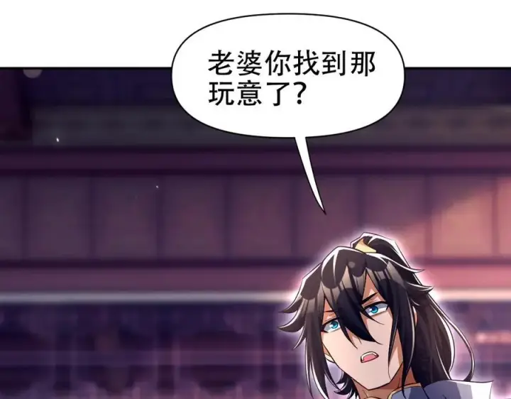 《开局震惊女帝老婆，我无敌了》第79话 不会吧，三人运动？图39