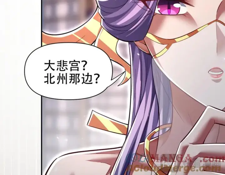 《开局震惊女帝老婆，我无敌了》第79话 不会吧，三人运动？图45