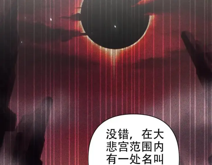 《开局震惊女帝老婆，我无敌了》第79话 不会吧，三人运动？图47