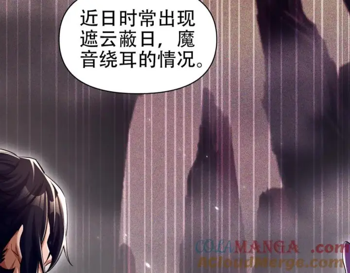 《开局震惊女帝老婆，我无敌了》第79话 不会吧，三人运动？图49