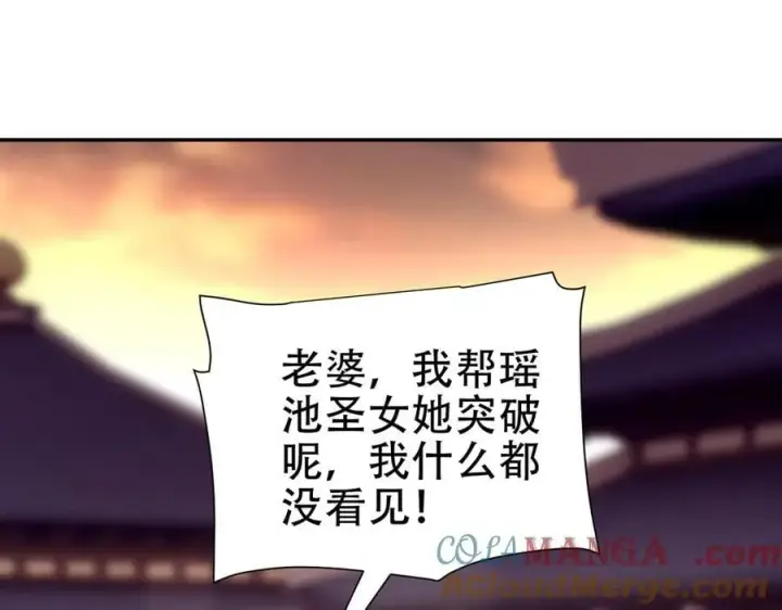 《开局震惊女帝老婆，我无敌了》第79话 不会吧，三人运动？图5