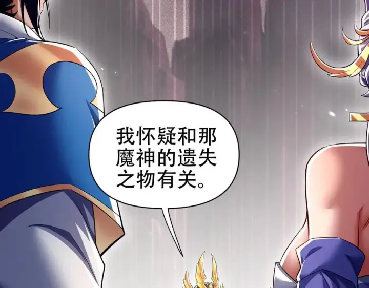 《开局震惊女帝老婆，我无敌了》第79话 不会吧，三人运动？图50