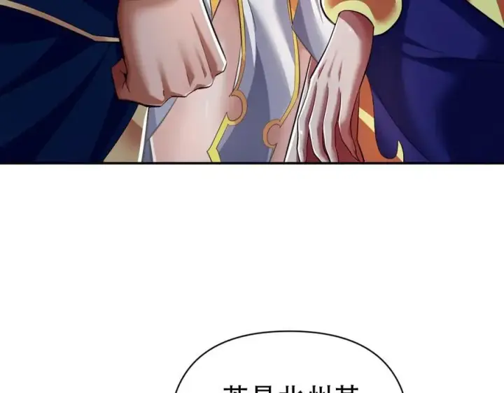 《开局震惊女帝老婆，我无敌了》第79话 不会吧，三人运动？图52