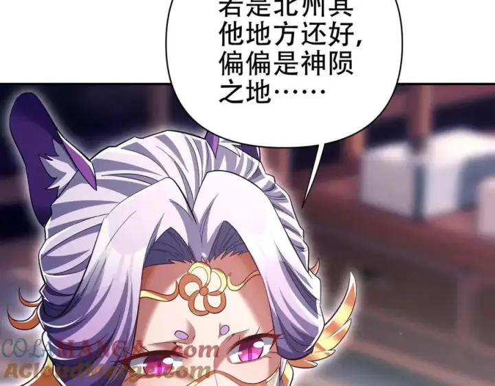 《开局震惊女帝老婆，我无敌了》第79话 不会吧，三人运动？图53