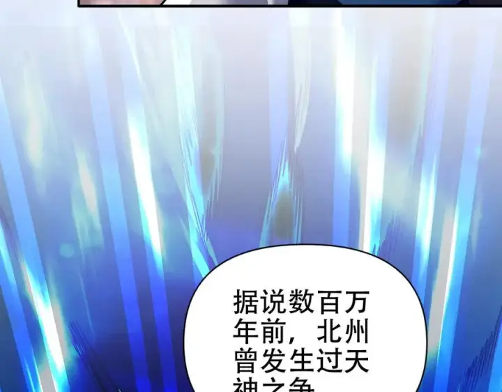 《开局震惊女帝老婆，我无敌了》第79话 不会吧，三人运动？图58