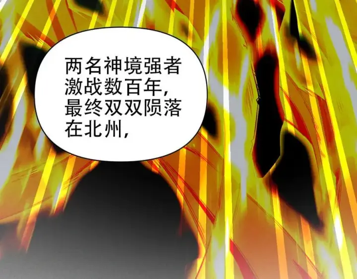 《开局震惊女帝老婆，我无敌了》第79话 不会吧，三人运动？图63