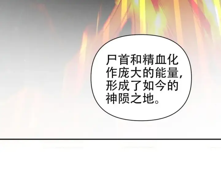 《开局震惊女帝老婆，我无敌了》第79话 不会吧，三人运动？图64