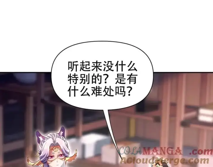 《开局震惊女帝老婆，我无敌了》第79话 不会吧，三人运动？图65