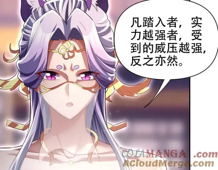《开局震惊女帝老婆，我无敌了》第79话 不会吧，三人运动？图69