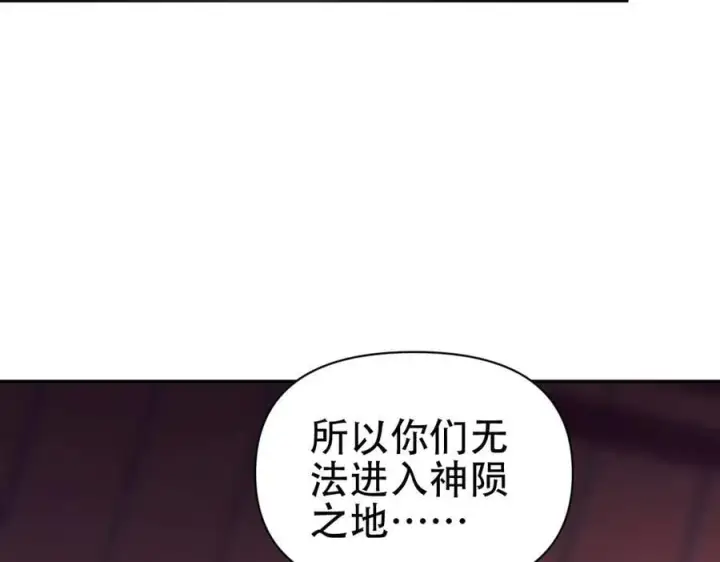 《开局震惊女帝老婆，我无敌了》第79话 不会吧，三人运动？图71