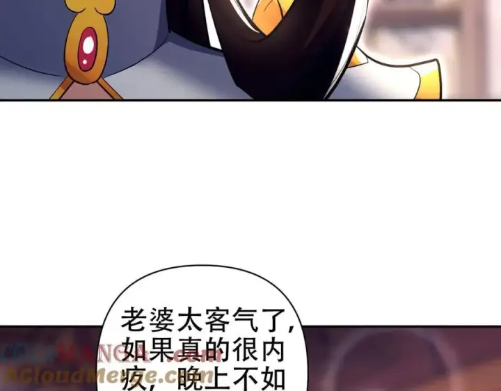 《开局震惊女帝老婆，我无敌了》第79话 不会吧，三人运动？图77