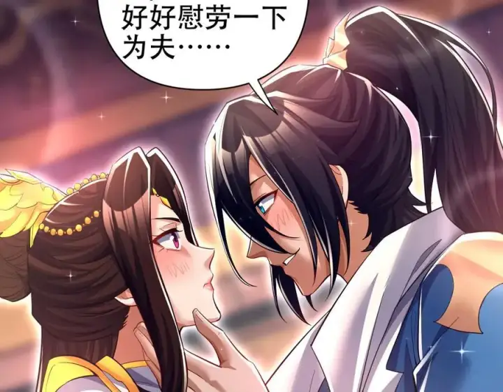 《开局震惊女帝老婆，我无敌了》第79话 不会吧，三人运动？图78