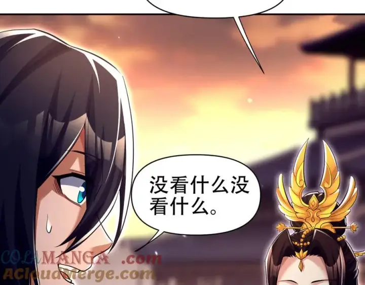 《开局震惊女帝老婆，我无敌了》第79话 不会吧，三人运动？图9