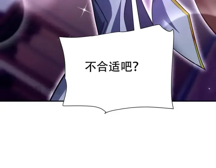 《开局震惊女帝老婆，我无敌了》第79话 不会吧，三人运动？图96