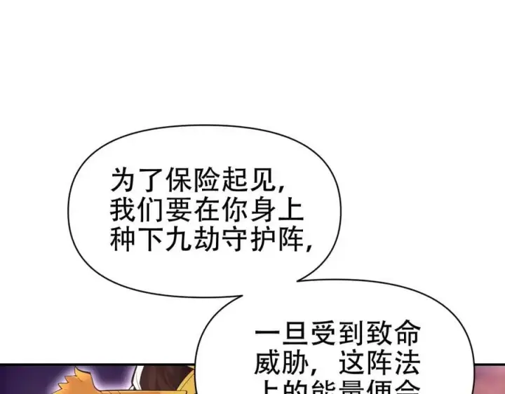 《开局震惊女帝老婆，我无敌了》第79话 不会吧，三人运动？图99