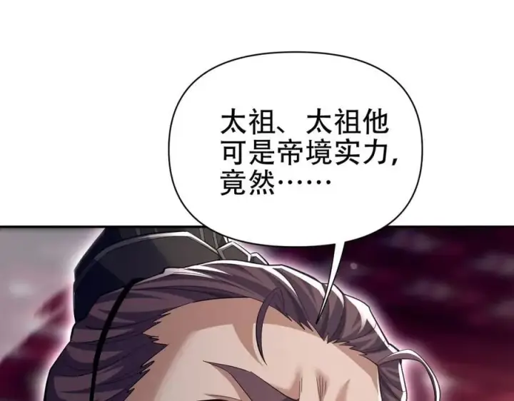 《开局震惊女帝老婆，我无敌了》第80话 奇怪的要求图116