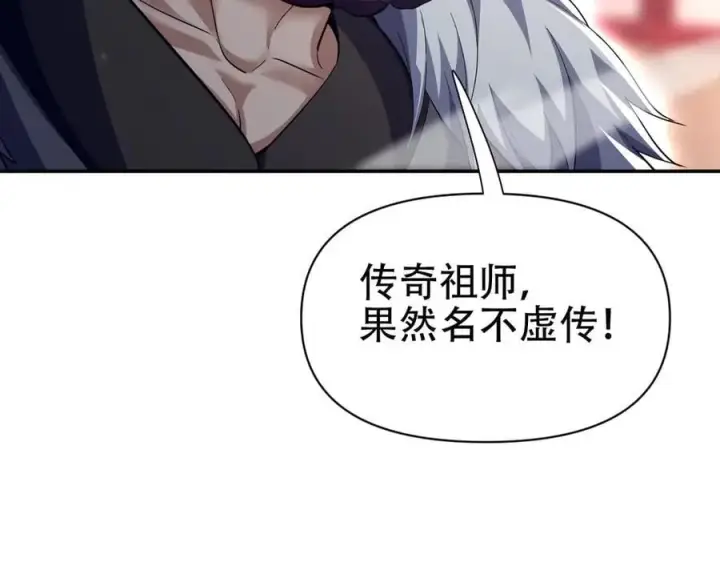 《开局震惊女帝老婆，我无敌了》第80话 奇怪的要求图118