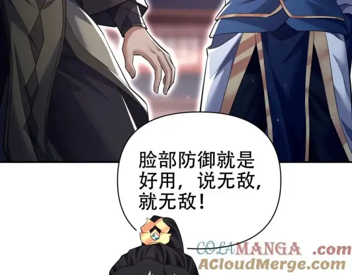 《开局震惊女帝老婆，我无敌了》第80话 奇怪的要求图121