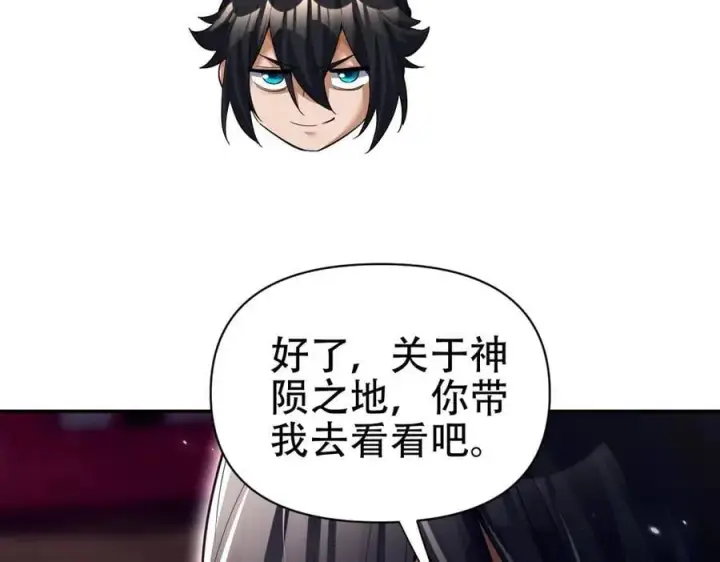 《开局震惊女帝老婆，我无敌了》第80话 奇怪的要求图122